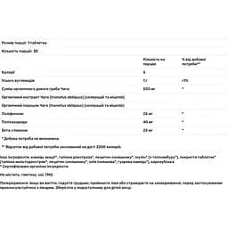 Гриб Чага Dr. Mercola Chaga Mushroom органічний 30 пігулок - мініатюра 3