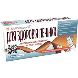 Дієтична добавка Healthyclopedia Для здоров'я печінки 30 таблеток