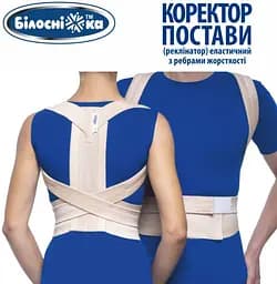 Коректор постави Білосніжка, з ребрами жорсткості, модель 401, розмір 1 (70-79 см) - мініатюра 4
