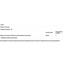 Сечова кислота Life Extension Uric Acid Control 60 капсул - мініатюра 3