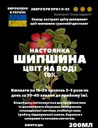 Водна настоянка на цвіт шипшини 200 мл - мініатюра 3