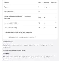 Екстракт часнику Kyolic для здоров'я артеріального тиску 80 капсул - мініатюра 4