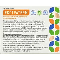 Льодяники Фітофарм Екстратерм з ісландським мохом, вітаміном С та подорожником 2 блістери по 12 шт. цитрусовий смак (4252003) - мініатюра 2