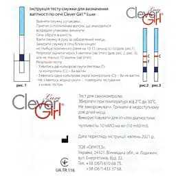 Тест для визначення вагітності Clever Girl Luxe 1 шт - мініатюра 2