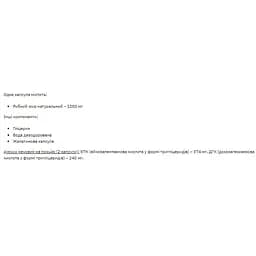 Жирні кислоти Stark Pharm Natural Omega 3 180 капсул - мініатюра 2