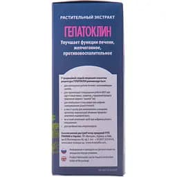 Гепатоклін Fito Pharma 200 мл - мініатюра 3