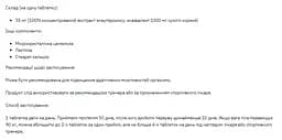 Натуральна добавка Stark Pharm Eleuthero 35 mg 200 таблеток - мініатюра 2