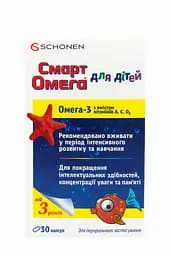 Смарт Омега для дітей капсули жув. №30