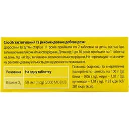 Вітамін Д3 Mibe Декрістол D3, 2000 МО таблетки 120 шт. (5392004) - мініатюра 3