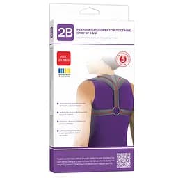 Реклінатор - коректор постави 2B 2009 ключичний розмір XL сірий