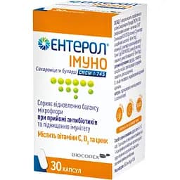 Пробіотик Biocodex Ентерол Імуно для зміцнення імунітету 30 капсул (773006)