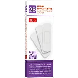 Набір пластирів 2В для чутливої шкіри 19х72 мм 10 шт.