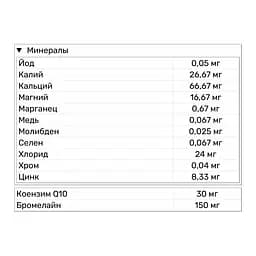 Вітаміни та мінерали MST Nutrition Vitamin for Women, 90 капсул - мініатюра 4