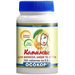 Дрожжи пивные Осокор Комплекс для волос, кожи и ногтей 0.5 г 150 таблеток