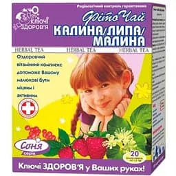 Фіточай Ключі Здоров'я калина липа малина 1.5 г N20