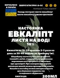 Водна настоянка на листі евкаліпту 200 мл - мініатюра 3