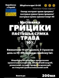 Настоянка на траві грицики пастушья сумка 200 мл - мініатюра 3