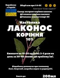 Настоянка на корінні лаконос фітолакка 200 мл - мініатюра 3