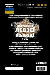 Водна настоянка на корінні левзеї 200 мл - мініатюра 3