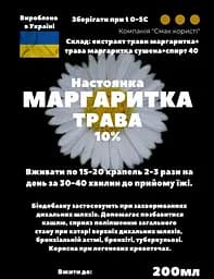 Настоянка на траві маргаритка 200 мл - мініатюра 3