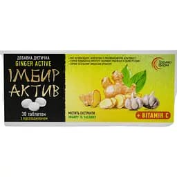 Імбир актив Здравофарм з підсолоджувачем 30 таблеток