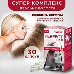 Комплекс для волосся Greenwood Ідеальне волосся 30 капсул (6655001) - мініатюра 5