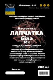 Настоянка на корінні лапчатки білої 200 мл - мініатюра 3