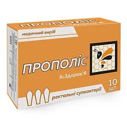 Супозиторії прополіс Красота та здоров'я 10 шт.