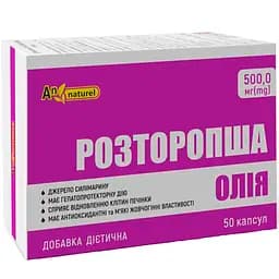 Масло расторопши An Naturel 500 мг 50 капсул