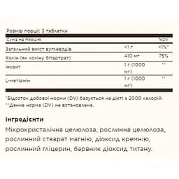 Ліпотропний фактор для метаболізму жирів Solgar Lipotropic Factors 100 таблеток (2022-10-1533) - мініатюра 2