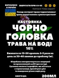 Водна настоянка на траві чорноголовка 200 мл - мініатюра 3
