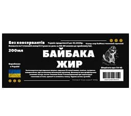 Байбачий/бабака жир 200 мл - мініатюра 2