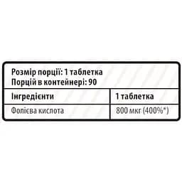 Фoлієва кислота Sporter Folic Acid 800 мкг  90 таблеток - мініатюра 2