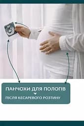 Компресійні панчохи на пологи антиемболічні розмір 3 (M) (13-18 мм.рт.ст.) Ortomedica білий - мініатюра 3