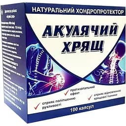 Акулячий хрящ Красота та Здоров'я 100 капсул