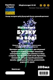Водна настоянка на квітах бузку 200 мл - мініатюра 3