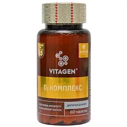 Диетическая добавка Vitagen D3 комплекс 60 таблеток