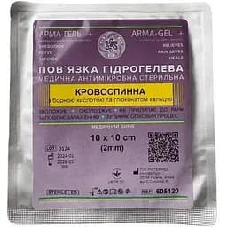 Повязка гидрогелевая Укртехмед АРМА-ГЕЛЬ+ кровоостанавливающая с борной кислотой и глюконатом кальция 10 x 10 см