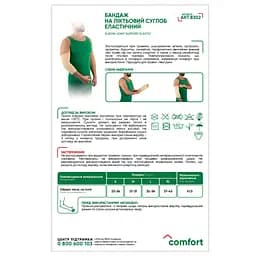 Бандаж MedTextile 8302 на ліктьовий суглоб еластичний розмір XL бежевий - мініатюра 2