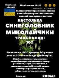 Водна настоянка на траві миколайчики синеголовник 200 мл - мініатюра 3