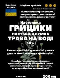 Водна настоянка на траві грицики пастушья сумка 200 мл - мініатюра 3