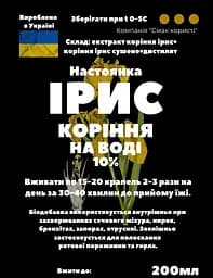 Водна настоянка на корінні ірису 200 мл - мініатюра 3