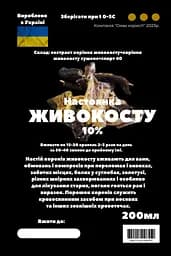 Настоянка на корінні живокосту 200 мл - мініатюра 3