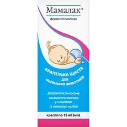 Диетическая добавка Vorwarts Pharma Мамалак капли для улучшения пищеварительных процессов при лактазной недостаточности флакон 15 мл