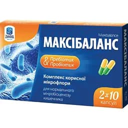 Капсули Максибаланс для відновлення здорової мікрофлори у кишечнику №20 (2 блистера х 10 шт.)