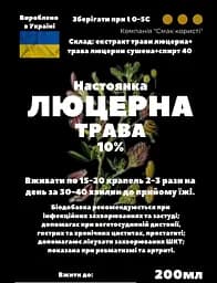 Настоянка на траві люцерна 200 мл - мініатюра 3