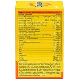 Вітамінно-мінеральний комплекс Супрадин Актив таблетки №30 - мініатюра 4