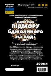 Водна настоянка на підморі бджолиному 200 мл - мініатюра 3