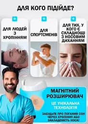 Магнітний розширювач для носа, сну дихання від хропіння Білий - мініатюра 5
