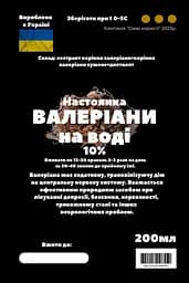 Водна настоянка на корінні валеріани 200 мл - мініатюра 3